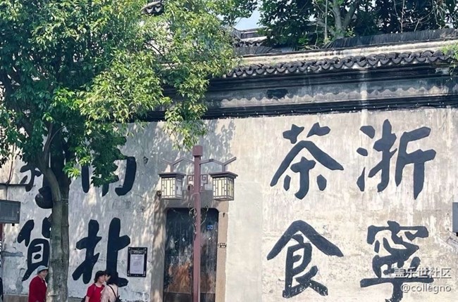 【春游記】南潯