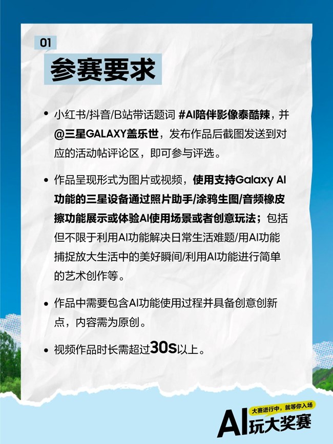 大獎(jiǎng)已就位，就等你來玩