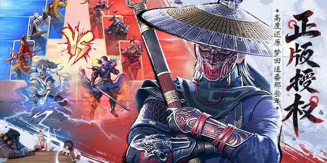 [即將上新]   《 不良人：破局 》第七季正版授權， 高顏值卡牌還原手游