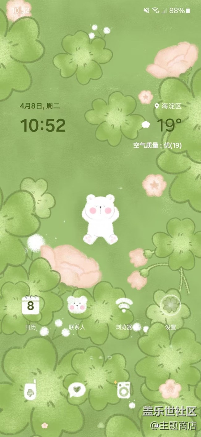 【主題商店】春日好運(yùn)，驚喜多多