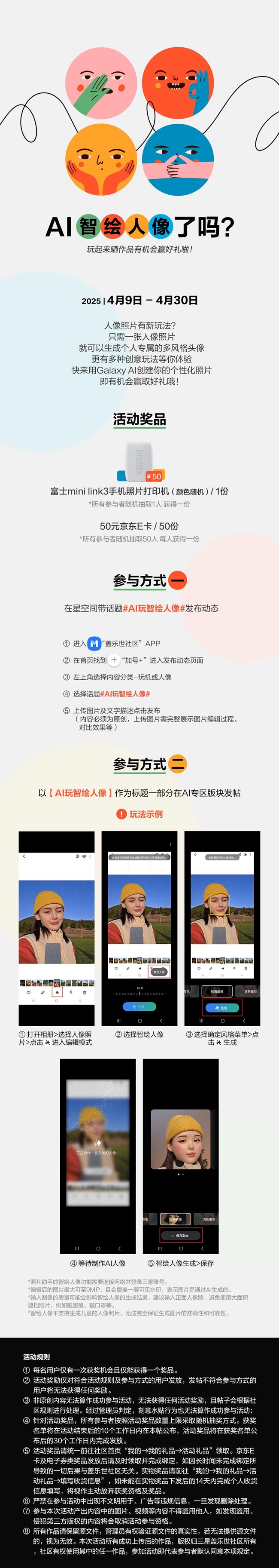 【開獎(jiǎng)】AI智繪人像了嗎？玩起來曬作品有機(jī)會(huì)贏好禮啦！