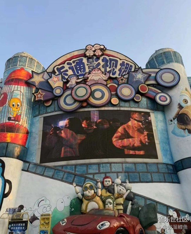 【春游記】橫店游