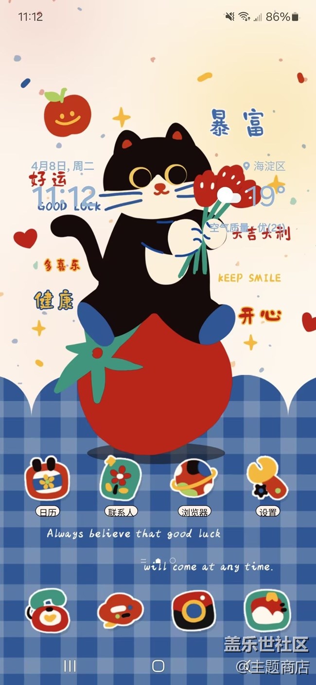 【主題商店】春日好運(yùn)，驚喜多多