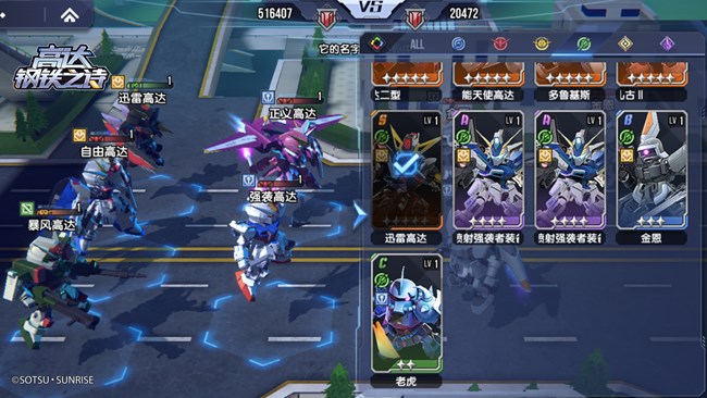 《高達鋼鐵之詩》【攻略】王牌修煉手冊丨組隊思路詳解