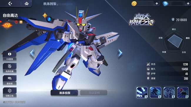 《高達鋼鐵之詩》【攻略】王牌修煉手冊丨組隊思路詳解