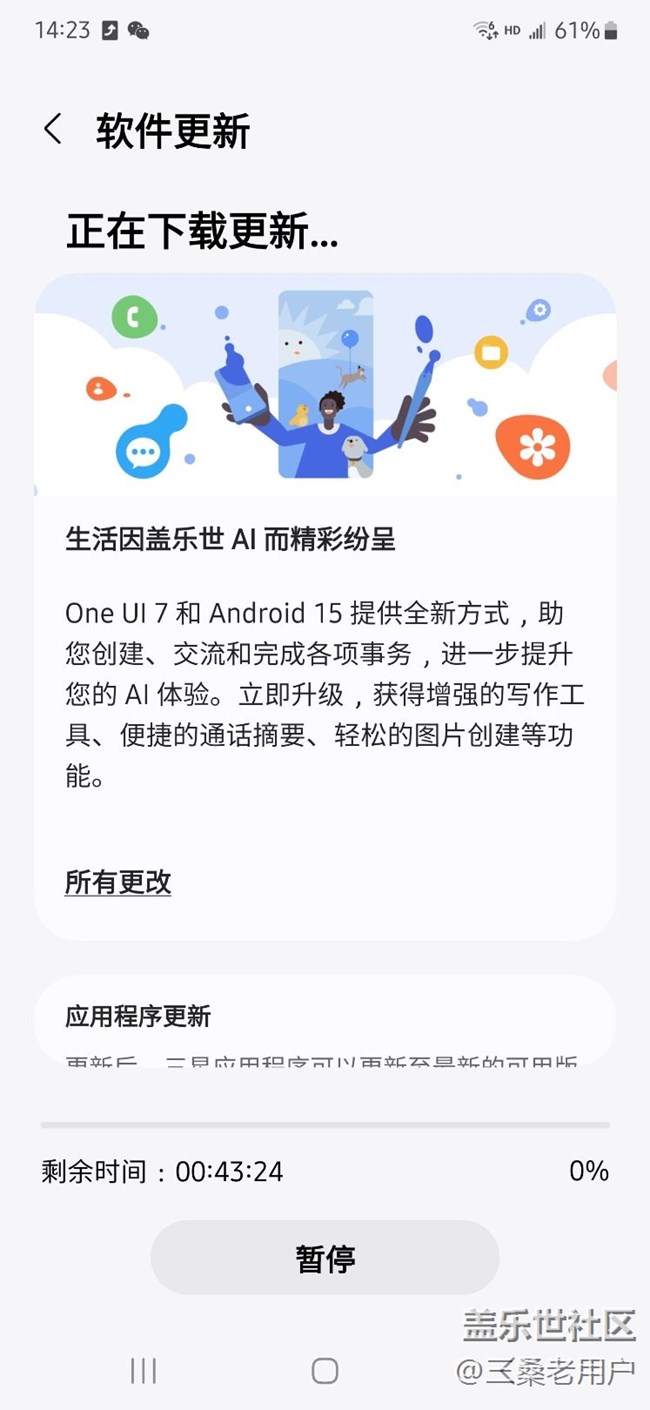 美版7.0來(lái)了，正在更新。