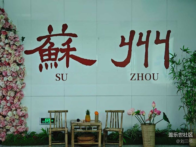 【春天的故事】蘇州，詩意江南夢