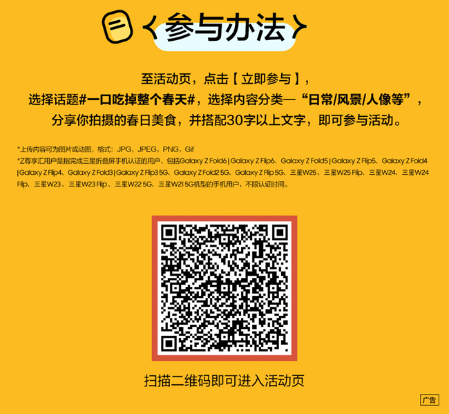 一口吃掉整個(gè)春天