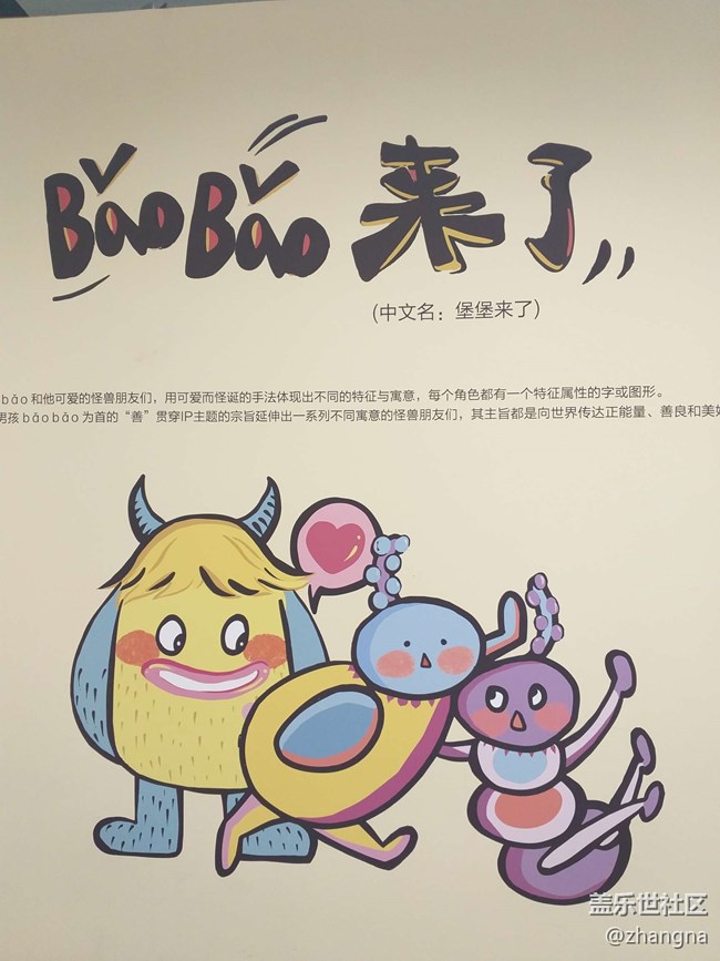 【BaoBao來了沉浸式治愈系藝術(shù)展線下攝影活動】+活動回顧帖
