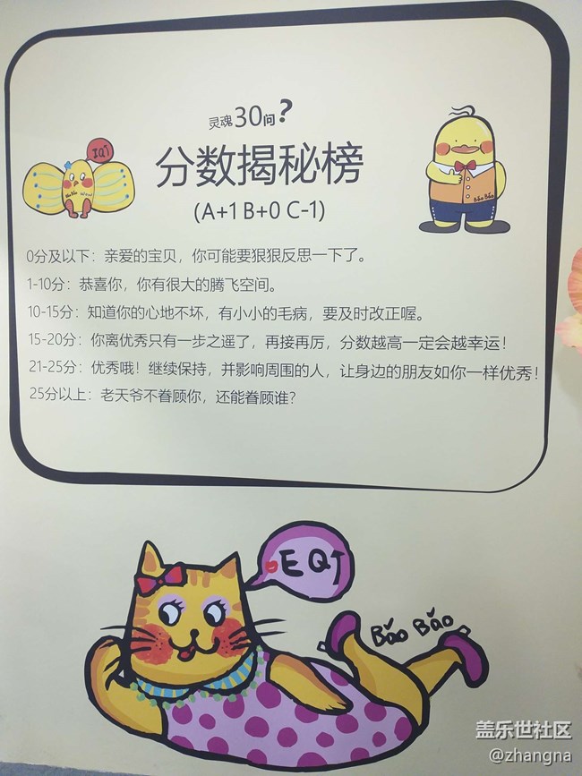 【BaoBao來了沉浸式治愈系藝術(shù)展線下攝影活動】+活動回顧帖