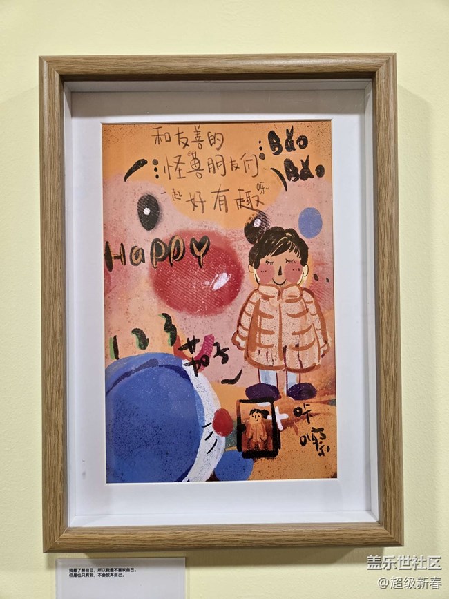 【BaoBao來(lái)了沉浸式治愈系藝術(shù)展線下攝影活動(dòng)】+活動(dòng)回顧帖