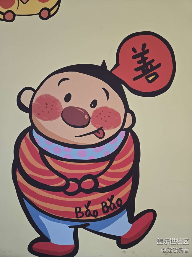 【BaoBao來(lái)了沉浸式治愈系藝術(shù)展線下攝影活動(dòng)】+活動(dòng)回顧帖