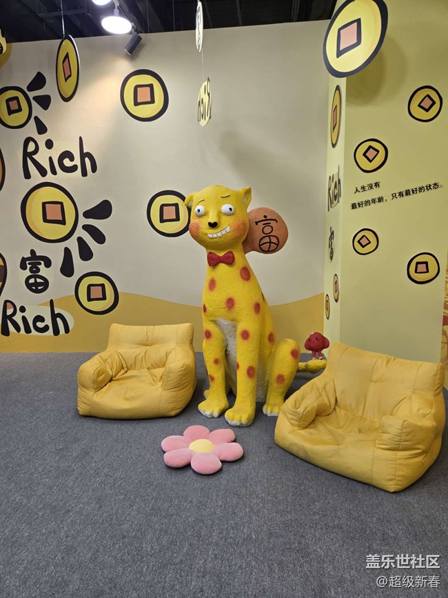 【BaoBao來(lái)了沉浸式治愈系藝術(shù)展線下攝影活動(dòng)】+活動(dòng)回顧帖