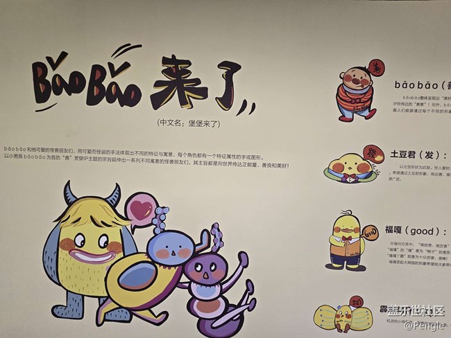 【BaoBao來了沉浸式治愈系藝術(shù)展線下攝影活動】+回顧帖