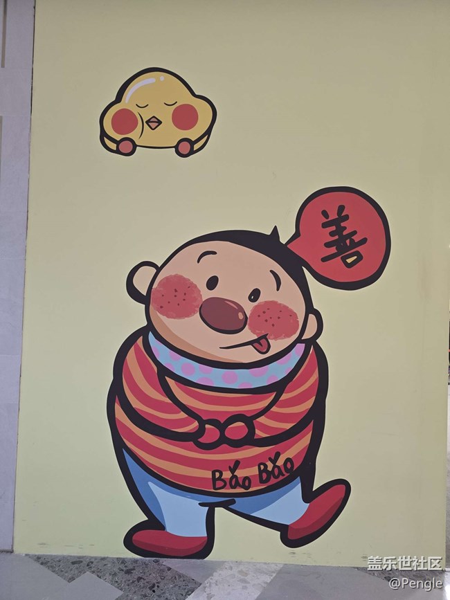 【BaoBao來了沉浸式治愈系藝術(shù)展線下攝影活動】+回顧帖