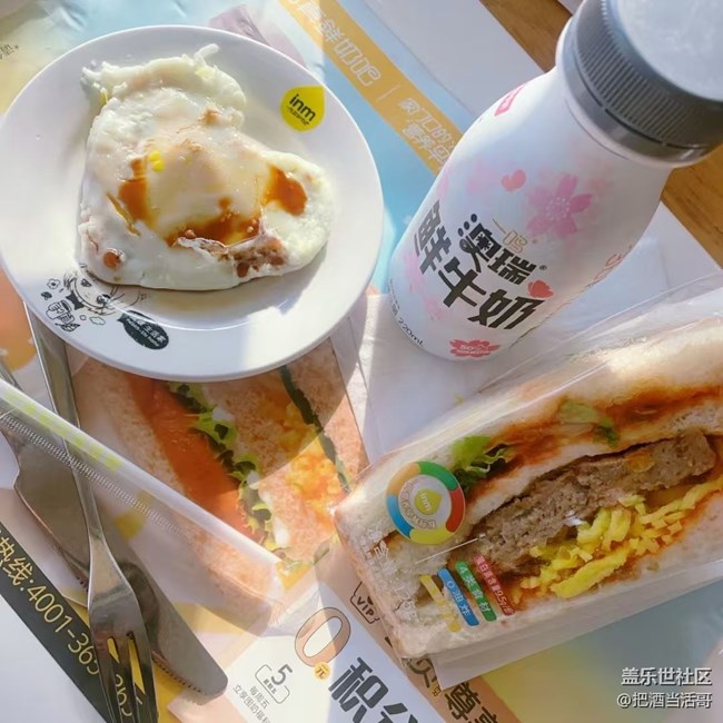 【嘗鮮正當(dāng)食】早餐