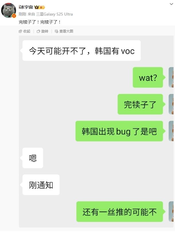 別等了別等了，散了吧