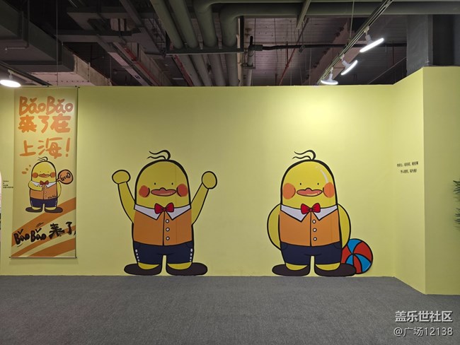 【BaoBao來了沉浸式治愈系藝術(shù)展線下攝影活動(dòng)】+活動(dòng)回顧 【BaoBao來了沉浸式治愈系藝術(shù)展線下攝影活動(dòng)】+活動(dòng)回顧