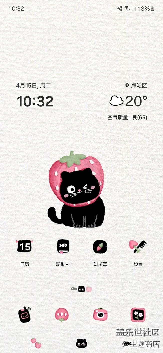 【主題商店】清新一下~