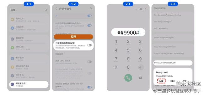 三星車聯(lián)問題反饋詳細(xì)步驟說明