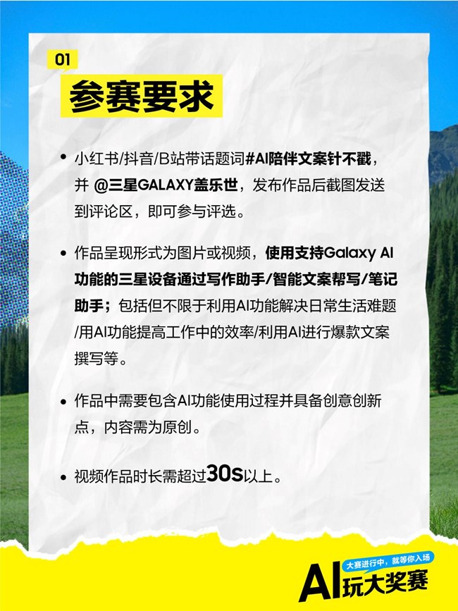 AI玩大獎(jiǎng)賽第二期準(zhǔn)時(shí)報(bào)道！