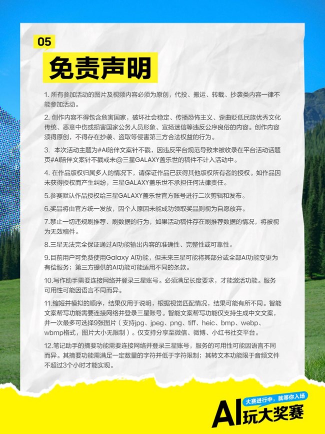 AI玩大獎(jiǎng)賽第二期準(zhǔn)時(shí)報(bào)道！