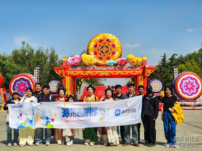 【兩億看神都】鄭州星部落線下活動(dòng)回顧