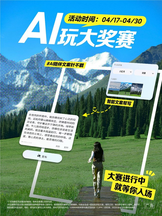 AI玩大獎(jiǎng)賽第二期準(zhǔn)時(shí)報(bào)道！