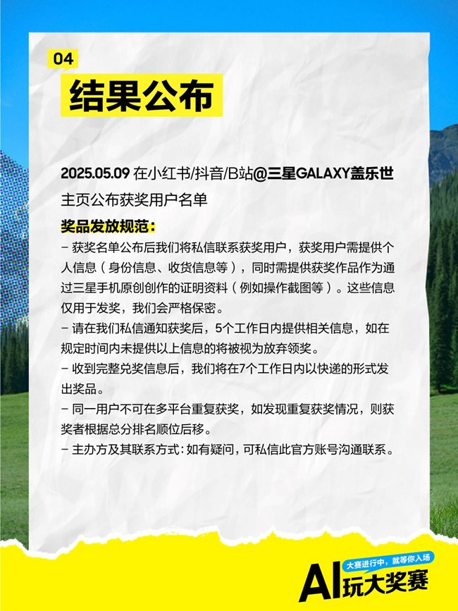 AI玩大獎(jiǎng)賽第二期準(zhǔn)時(shí)報(bào)道！