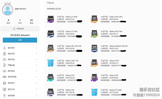 這些年買過的三星設(shè)備