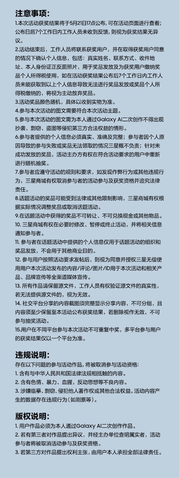 Galaxy AI專屬挑戰(zhàn)賽，壁紙靈感等你發(fā)揮！