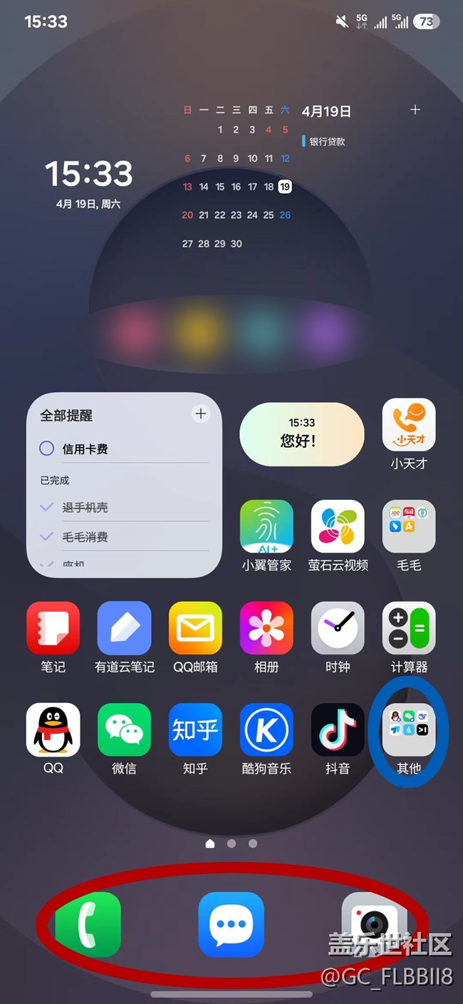 請教各位彥祖：如何修改文件夾透明度、底部三個圖標間距？
