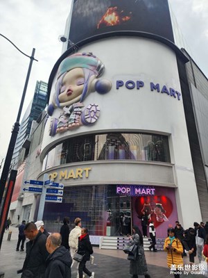 泡泡瑪特旗艦店