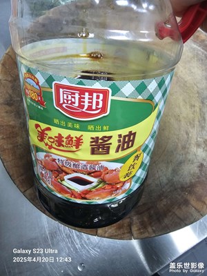 醬油