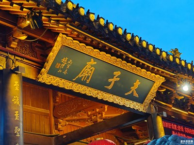 【市井長巷】南京夫子廟