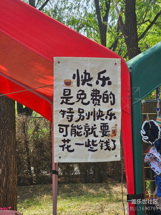 【拈花拾趣】春游