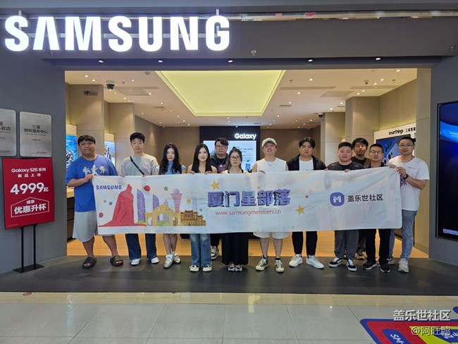 【廈門星部落】4月20號s25系列品鑒活動