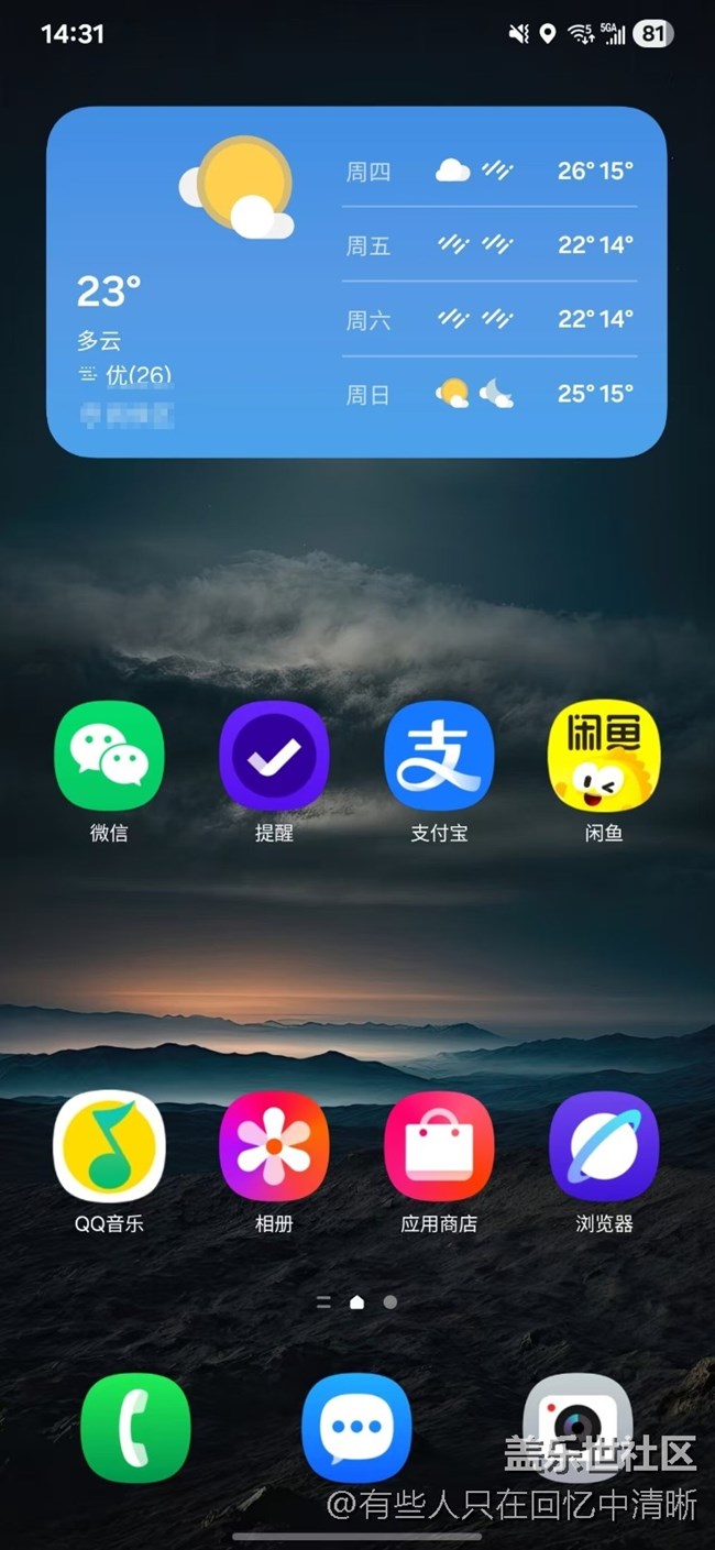 S24U升級7.0后可以使用5G-A