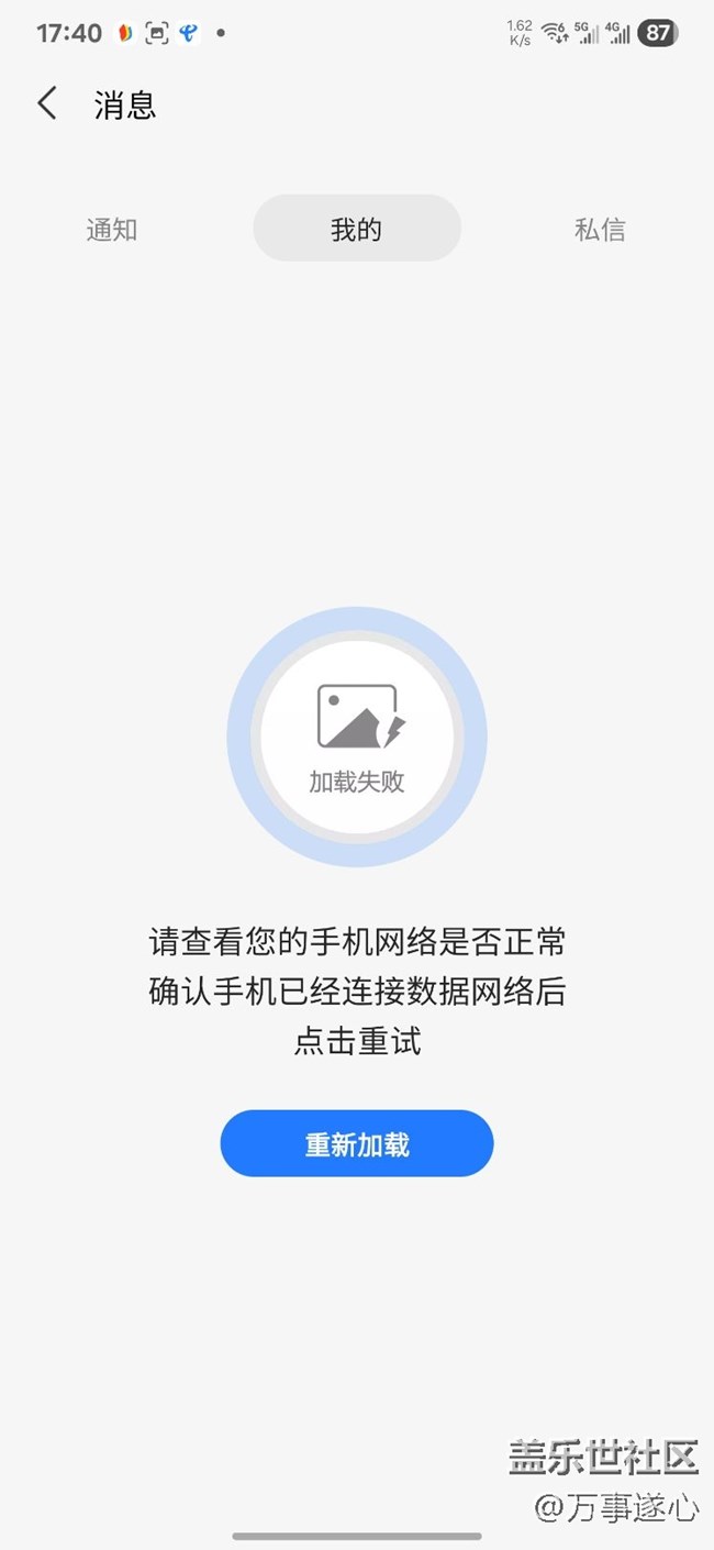 論壇信息提示，直接點(diǎn)開后為什么提示沒有網(wǎng)絡(luò)？