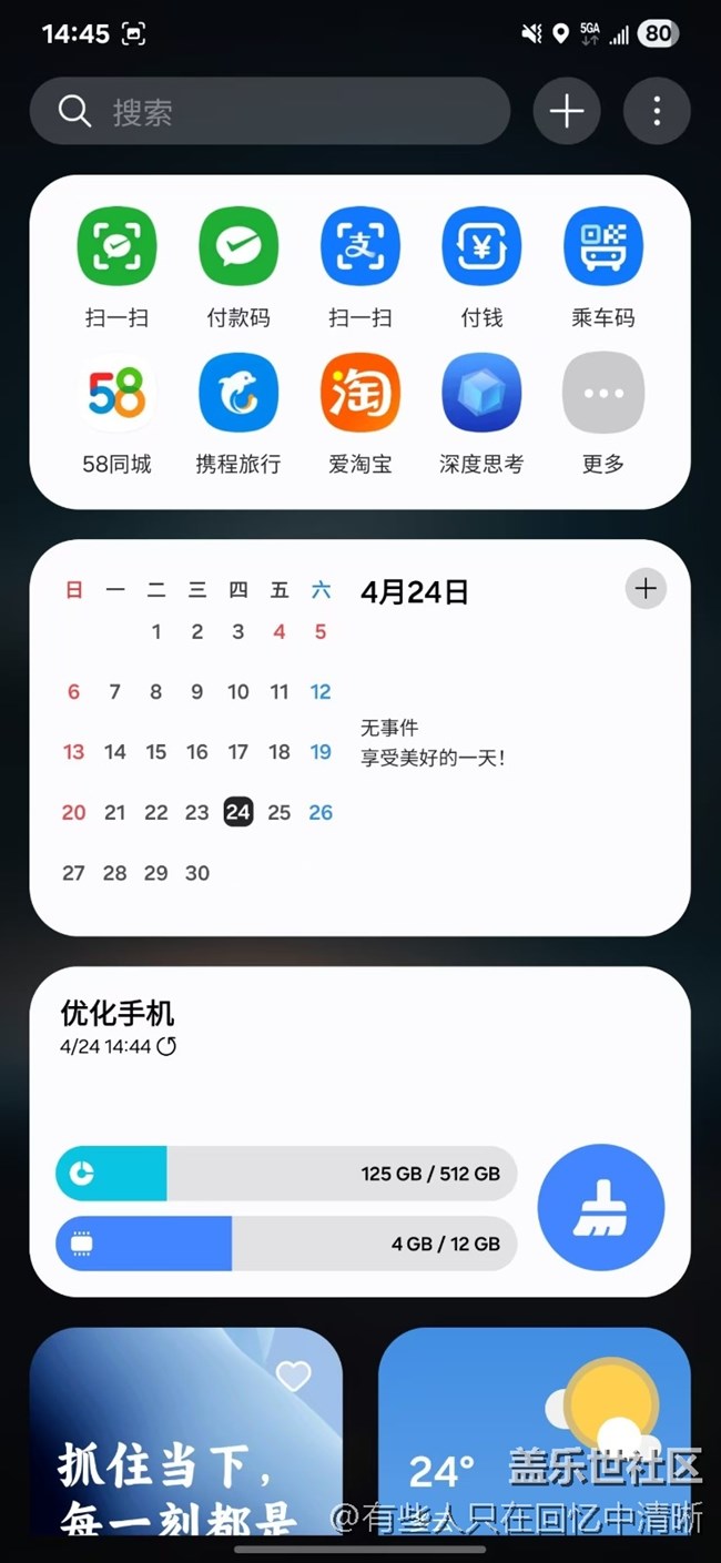 S24U升級7.0后可以使用5G-A