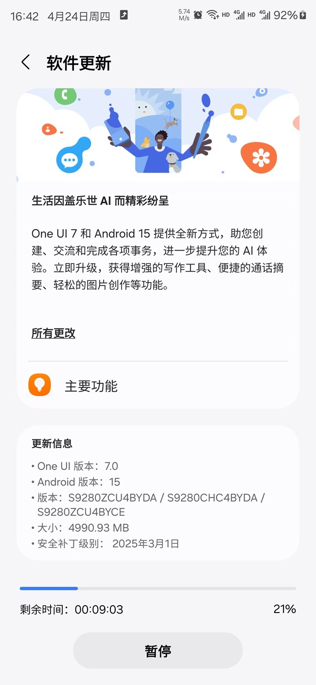 習(xí)慣性的一刷，突突的自己下載起來了。激動(dòng)的心，顫抖的手，更新完是不是大變樣了？說一說的