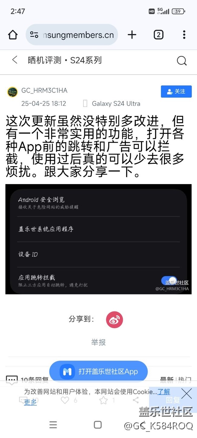 25怎么沒有跳轉(zhuǎn)攔截呢