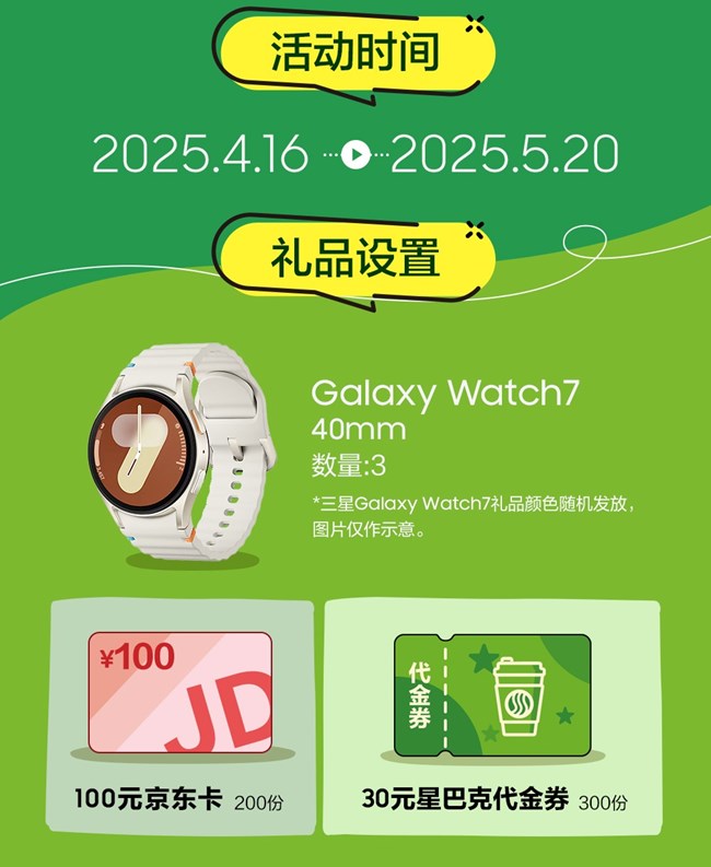 新用戶專屬認(rèn)證福利-三星折疊屏手機(jī)用戶專享