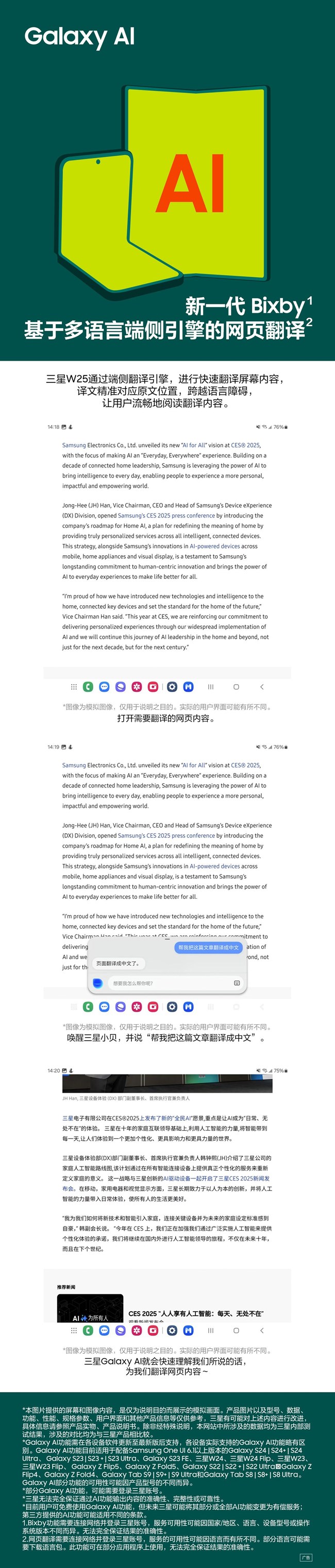 （已開獎）【Galaxy AI】無法完成的翻譯，我來幫你完成