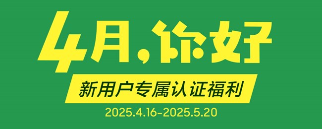 新用戶專屬認(rèn)證福利-三星折疊屏手機(jī)用戶專享