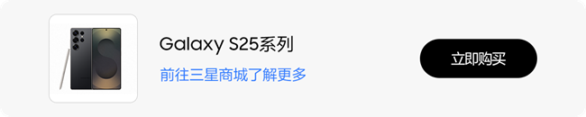 （已開獎）技巧集市Vol.76 | Galaxy S25系列「筆記」多樣玩法