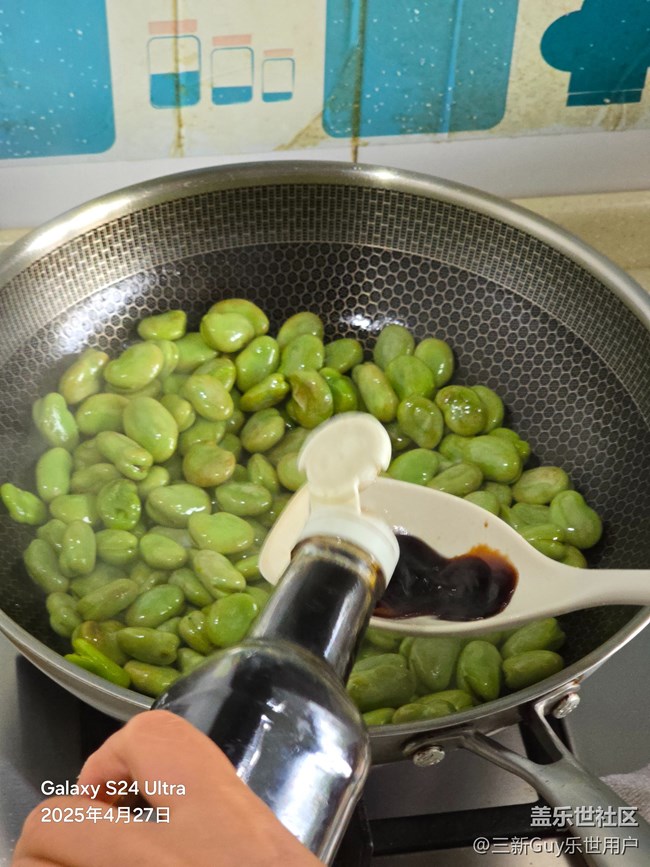 【我自己做的美食】蠶豆煲