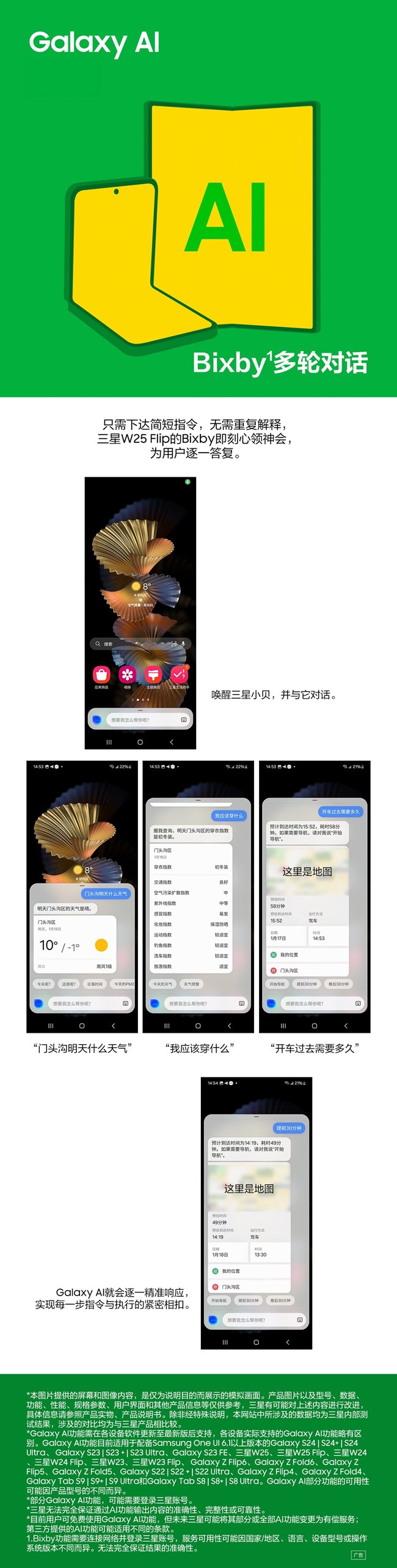 （已開獎）【Galaxy AI】你的問題，我來逐一幫你答復