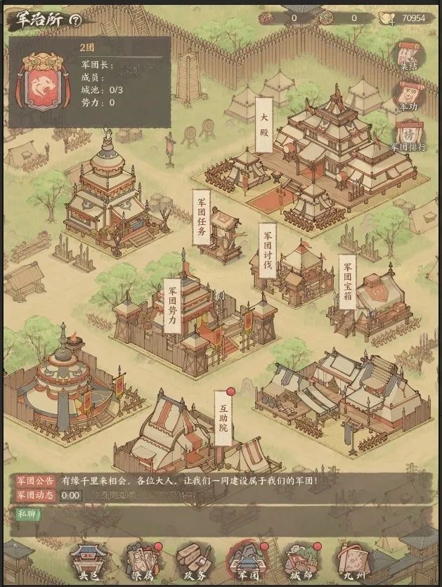 《這城有良田》軍團(tuán)戰(zhàn)火將燃，共赴榮耀征途