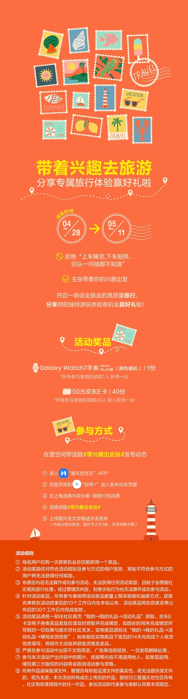 帶著興趣出去玩 分享專屬旅行體驗贏好禮啦